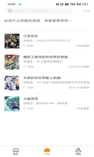 梦绘界漫画无广告