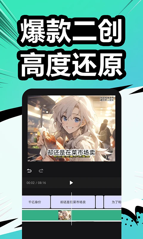 漫影快剪2.6.3最新版本