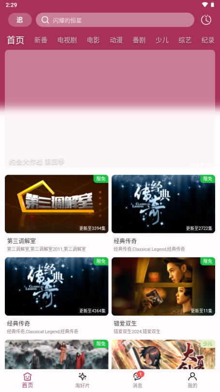A次元官网版