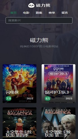 磁力熊官方最新版