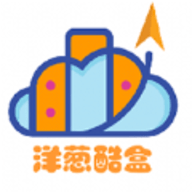 洋葱酷盒2024最新版下载