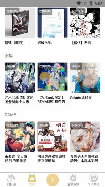 cpp漫展官方版