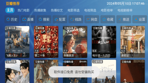 云飞影视2024最新版