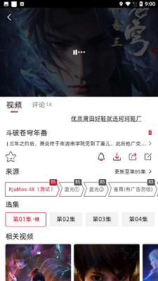 RJmao追剧免广告