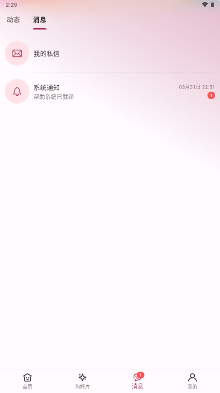 A次元官网版