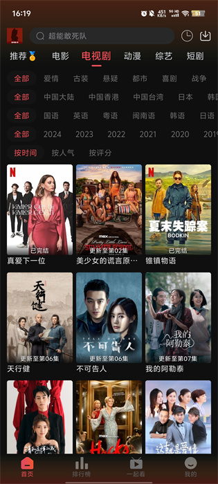 剧喵影视3.0.6