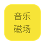 音乐磁场软件下载