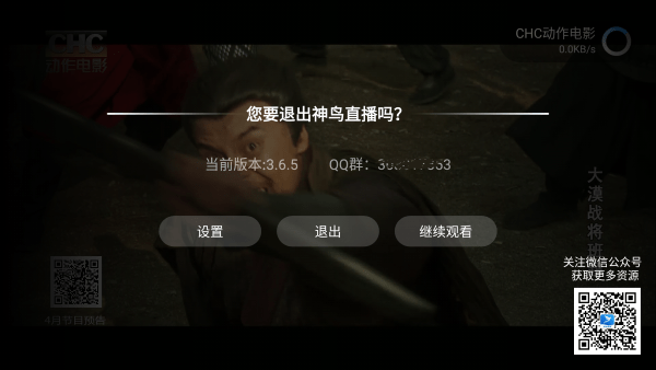 神鸟电视4.2.3官方版