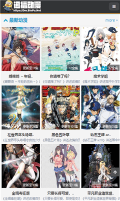 迅播动漫app