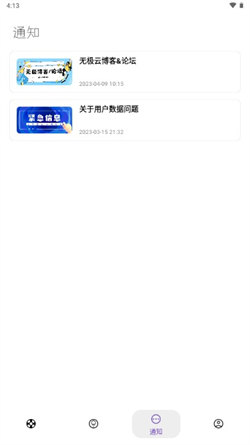 无极软件库2024最新版