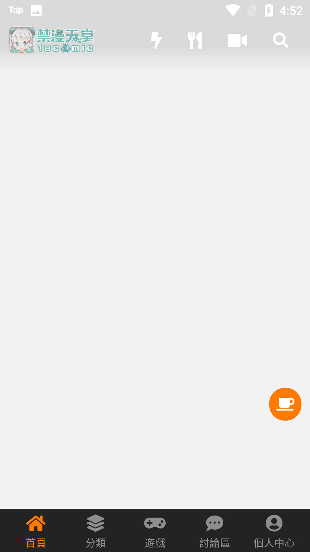 jmcomic.2.0.mic1.7.3官网版