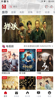 RJmao追剧免广告