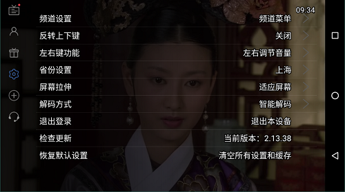 电视家3.0高清版