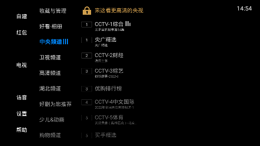 电视家9.9.9完美版