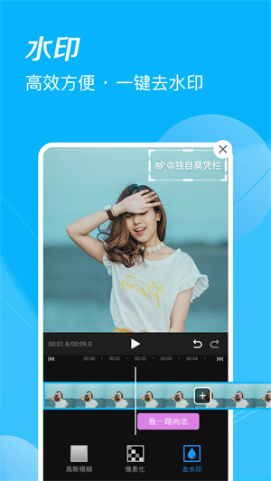 迅捷视频剪辑软件