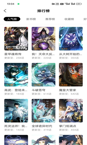 梦绘界漫画无广告