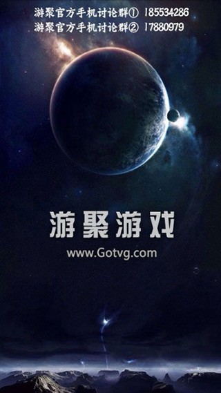游聚游戏平台电视版