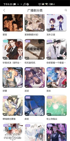 哇塞fm官网版