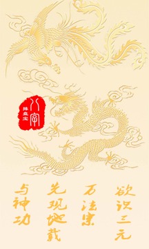 八字排盘宝免费版2024