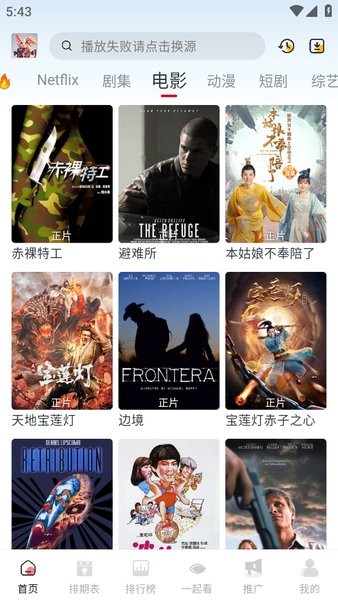 剧兔影视3.2.1正版