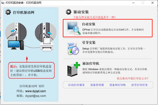 惠普cp1525n打印机驱动