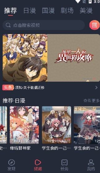 动漫共和国最新版