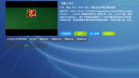 云飞影视2024最新版