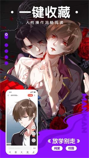 漫漫漫画官方版正版