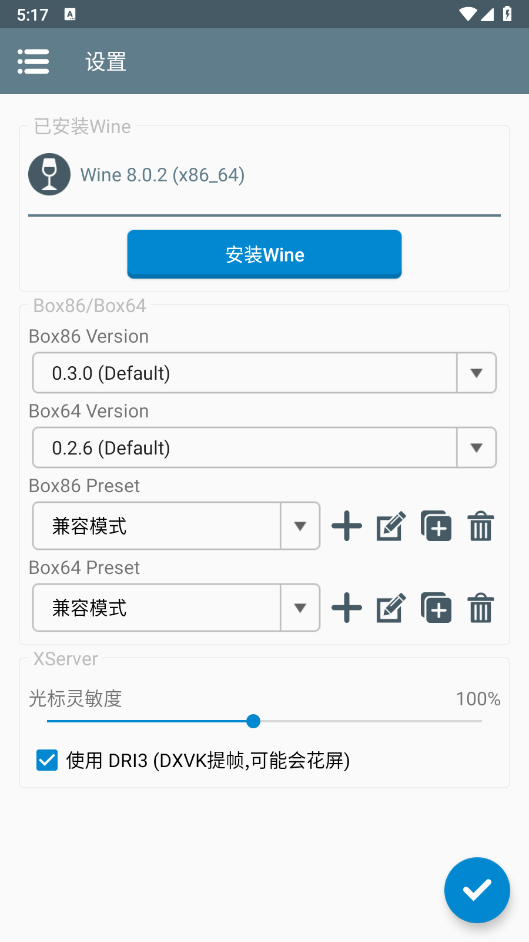 winlator模拟器汉化版6.1