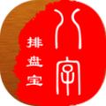 八字排盘宝免费版2024下载