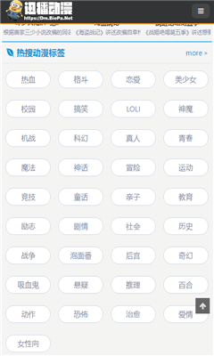 迅播动漫app