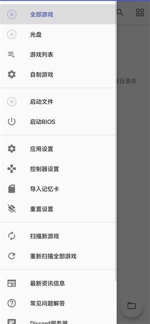 aethersx2模拟器最终版