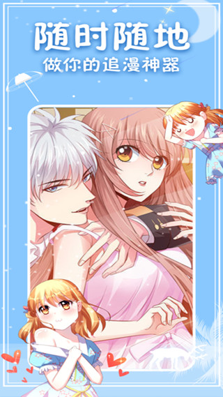 神漫画官网版