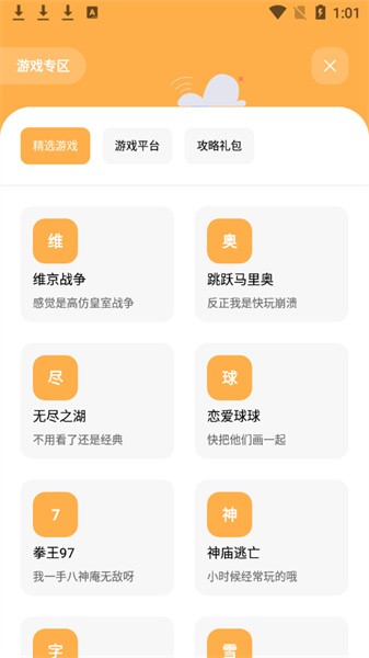 花简空间2.0.5