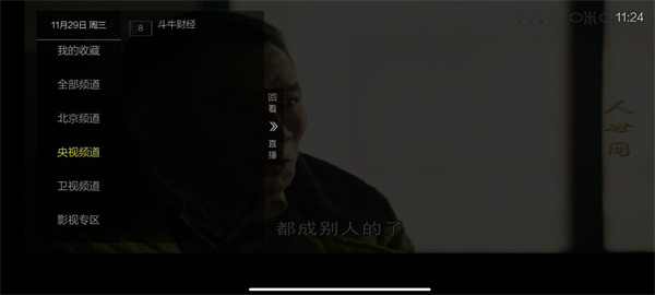 超秒直播电视