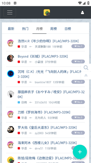 音乐磁场软件