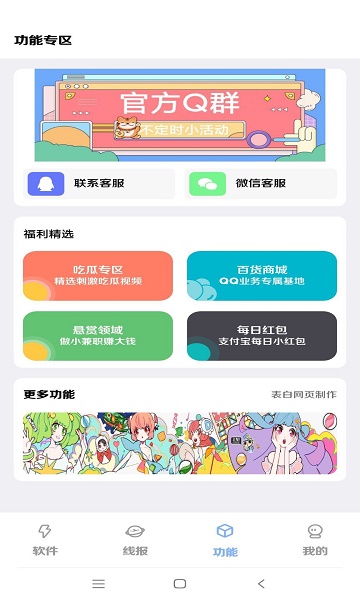 扶摇软件库最新版本