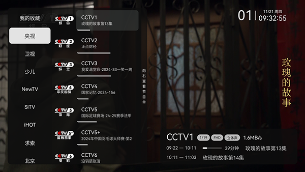 小飞电视官方版