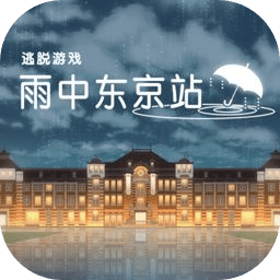 雨中东京站测试版下载