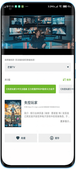 熊猫影视tv盒子