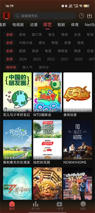 剧喵影视3.0.6
