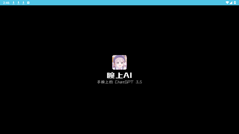 腕上ai1.5