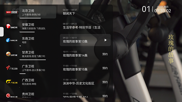 小飞电视官方版