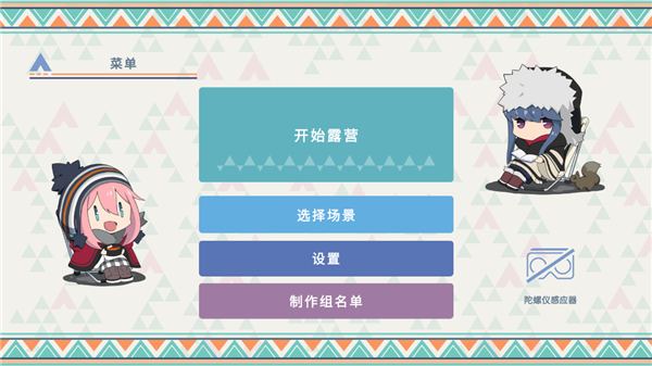 摇曳露营本栖湖篇完整版