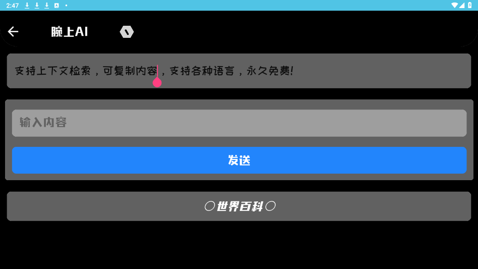 腕上ai1.5