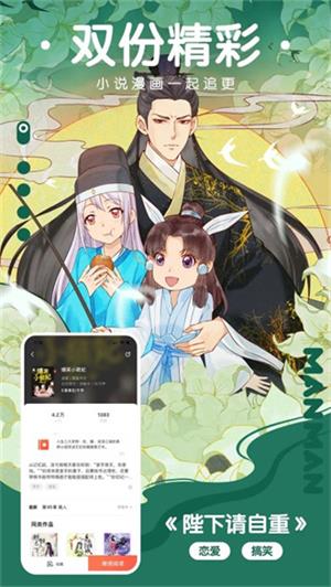 漫漫漫画官方版正版