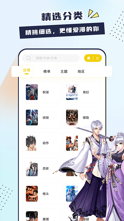 比熊漫画2024最新版