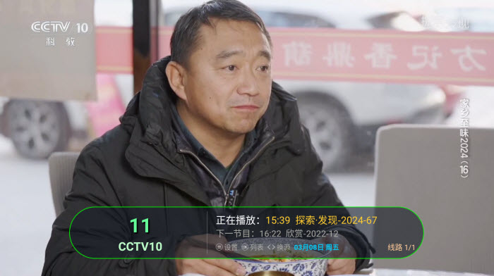 你的电视安卓版app