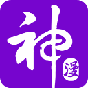 神漫画官网版下载