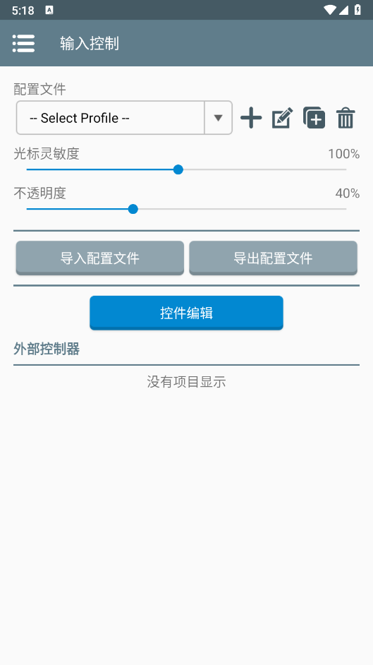 winlator模拟器汉化版6.1